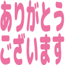:arigatou: